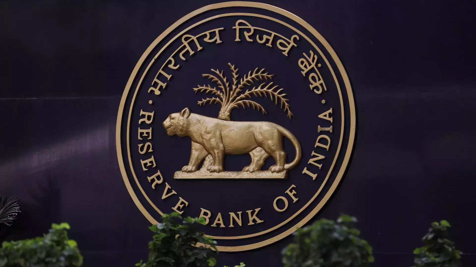 RBI ने डिजिटल KYC को बढ़ावा देने के लिए किया नया निर्देश