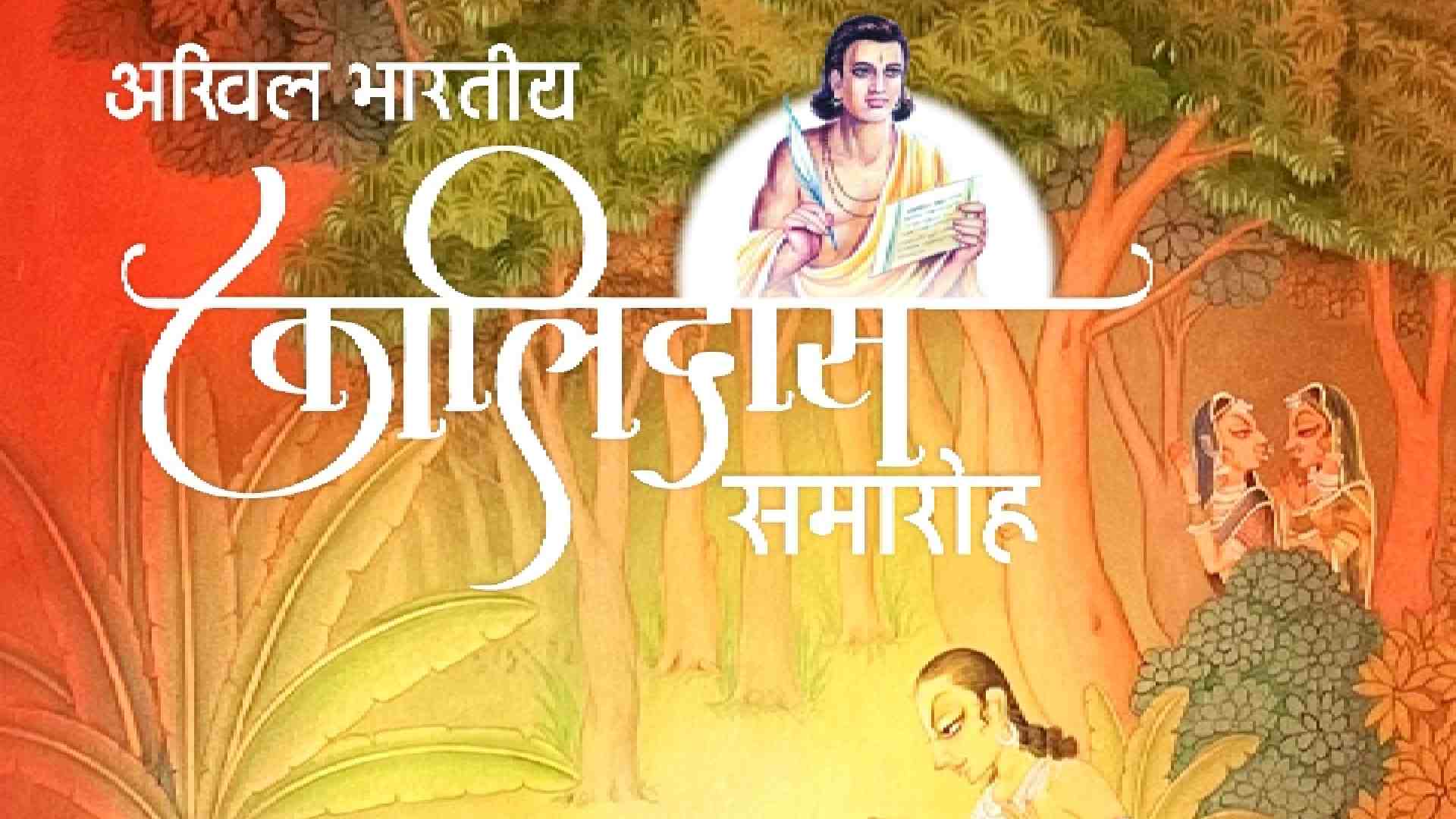 कालिदास समारोह 2024: उपराष्ट्रपति धनखड़ का महाकाल मंदिर में दर्शन, ऐतिहासिक उत्सव की शुरुआत