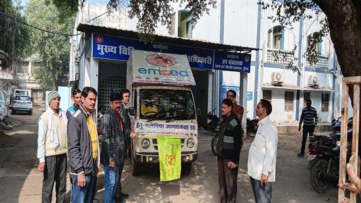 जिले के गाँव-गाँव में जाकर मलेरिया-डेंगू के प्रति लोगों को जागरूक किया..?